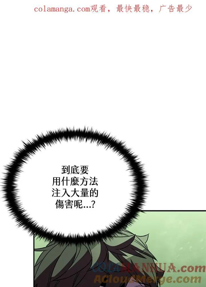 驯兽大师拼多多漫画,第110话1图