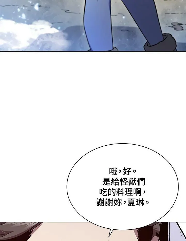 驯兽大师拼多多漫画,第58话2图