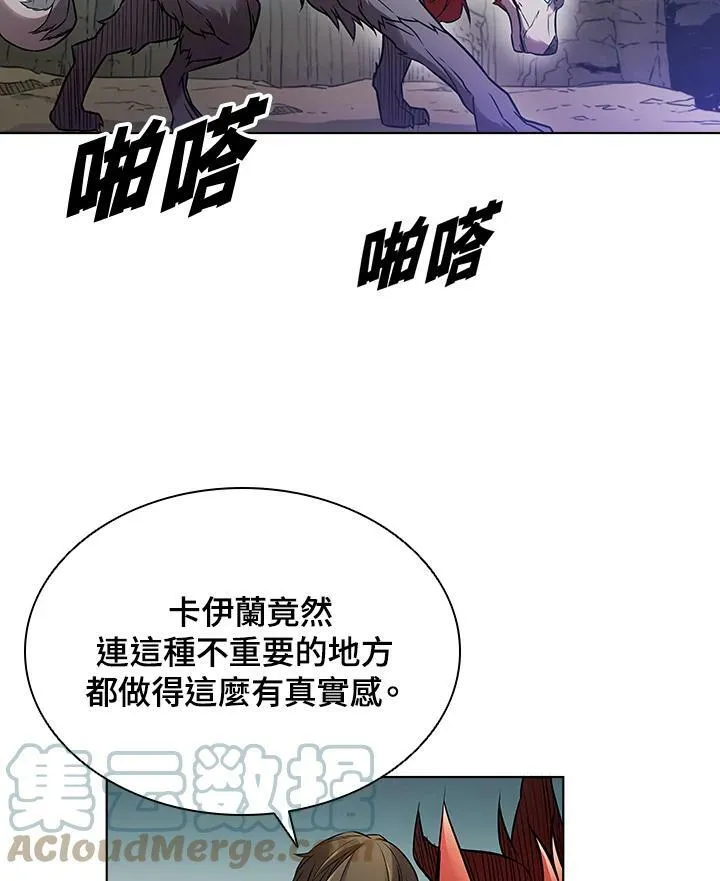 驯兽大师拼多多漫画,第8话2图