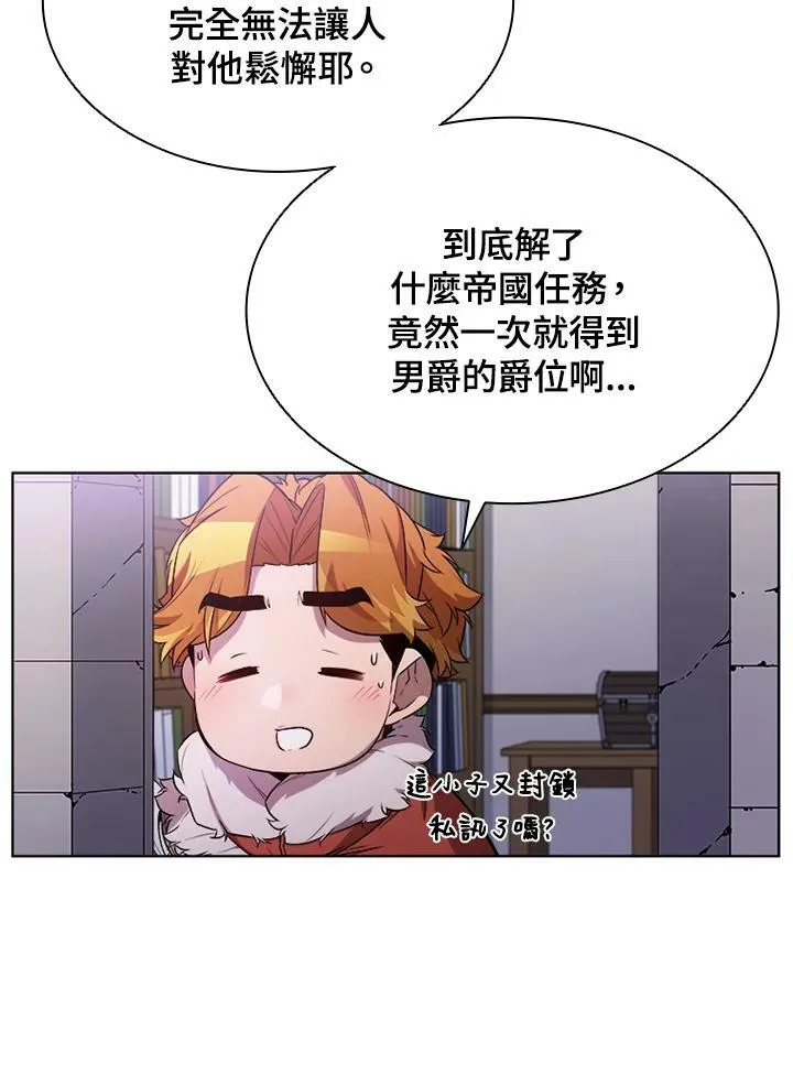 驯兽大师拼多多漫画,第57话1图