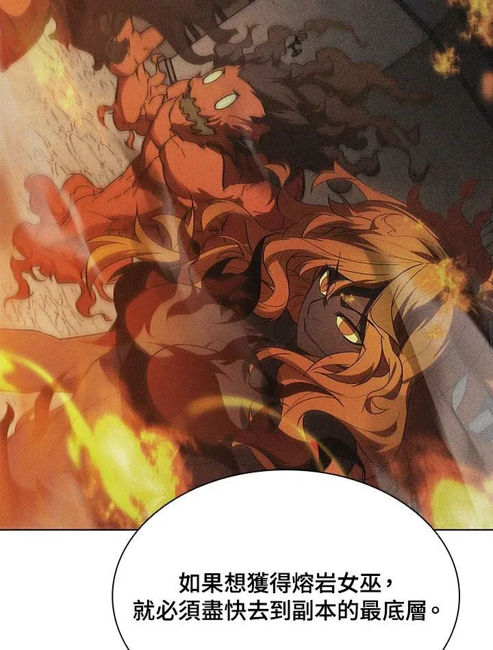 驯兽大师漫画,第41话2图