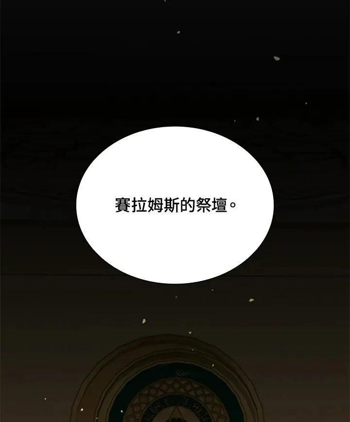 驯兽大师拼多多漫画,第90话2图