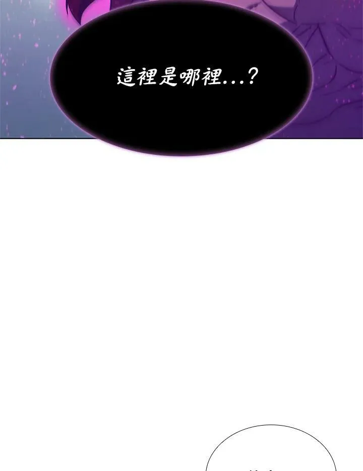 驯兽大师拼多多漫画,第68话2图