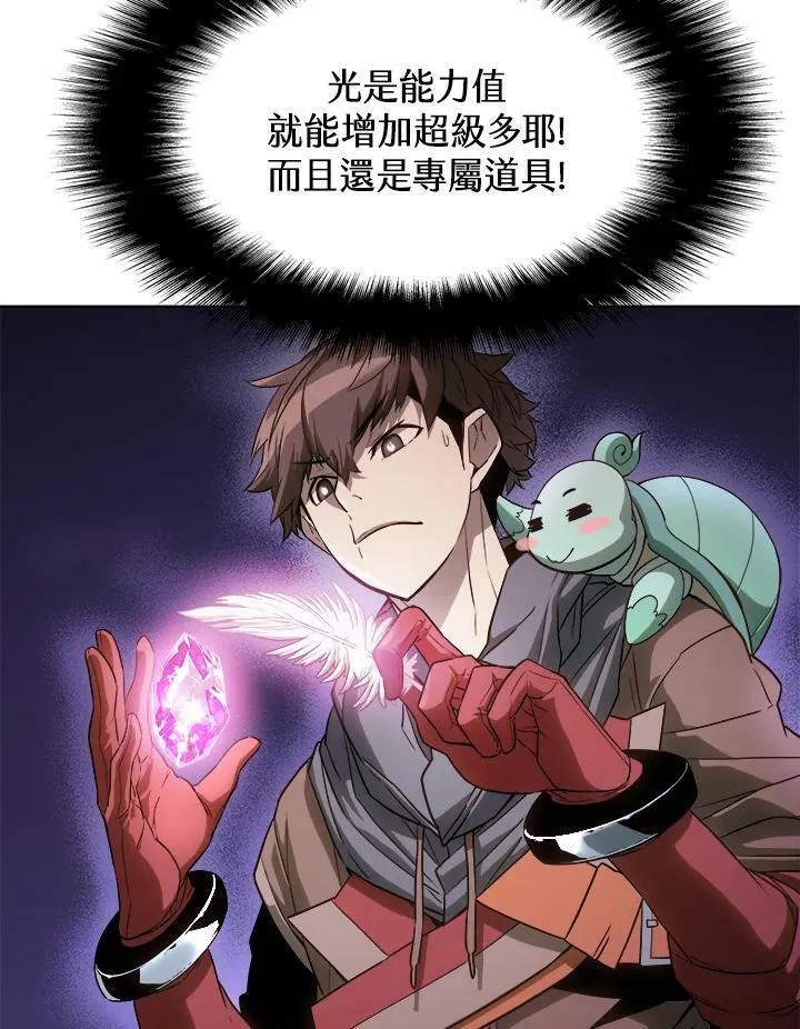 驯兽大师拼多多漫画,第24话1图
