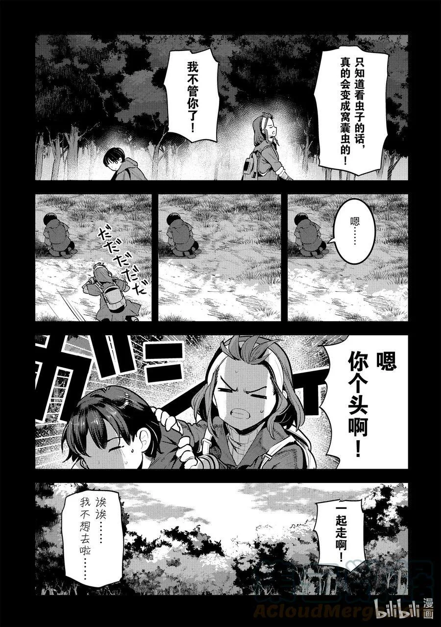 事与愿违的不死冒险者完结漫画,45 妖精1图