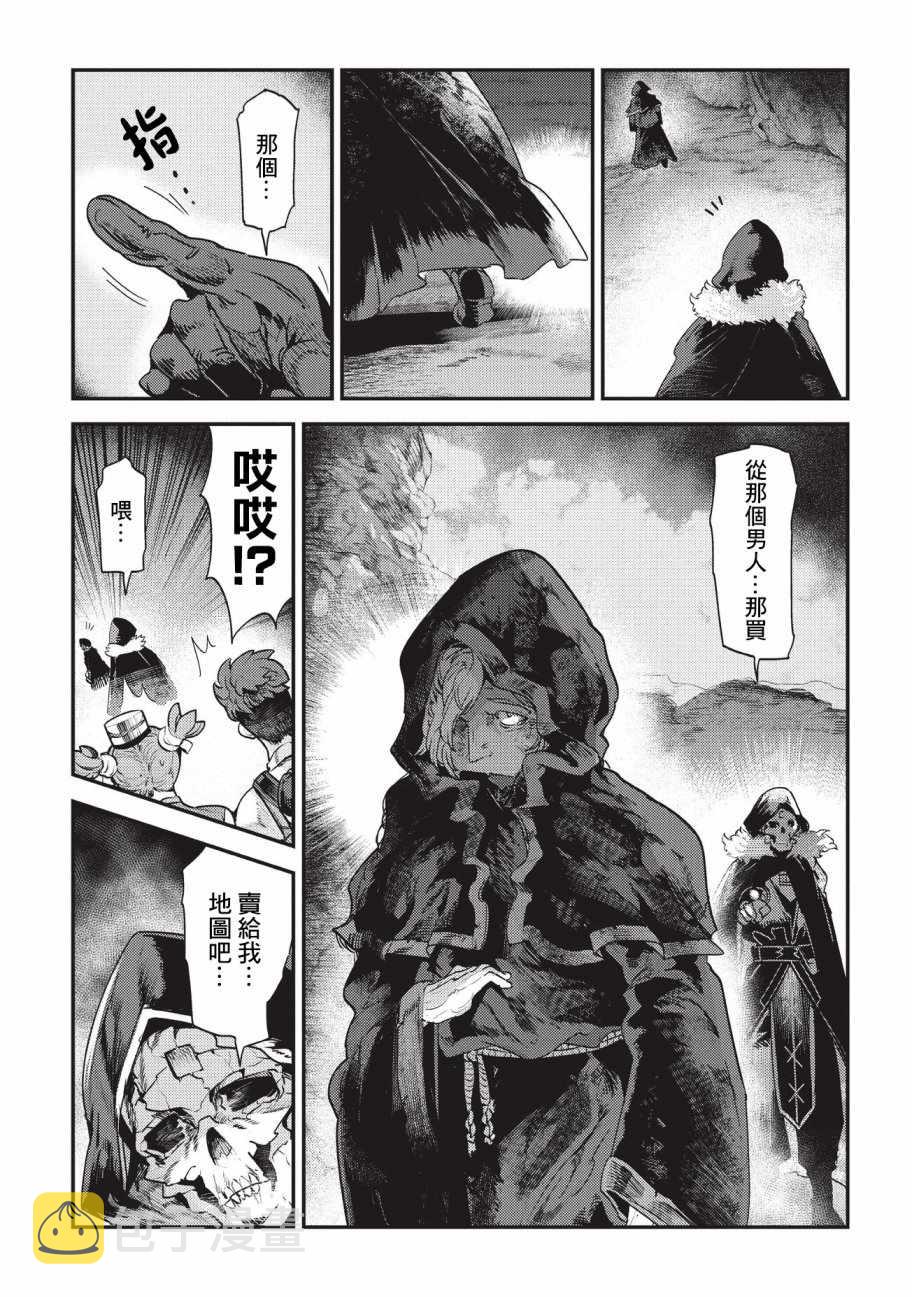 事与愿违的不死冒险者漫画第二季漫画,第13话 升级试验1图