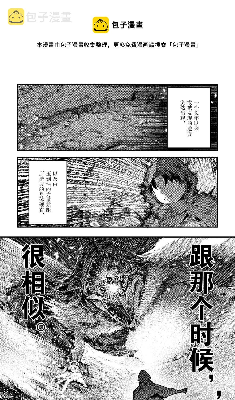 事与愿违的不死冒险者漫画,第35话1图