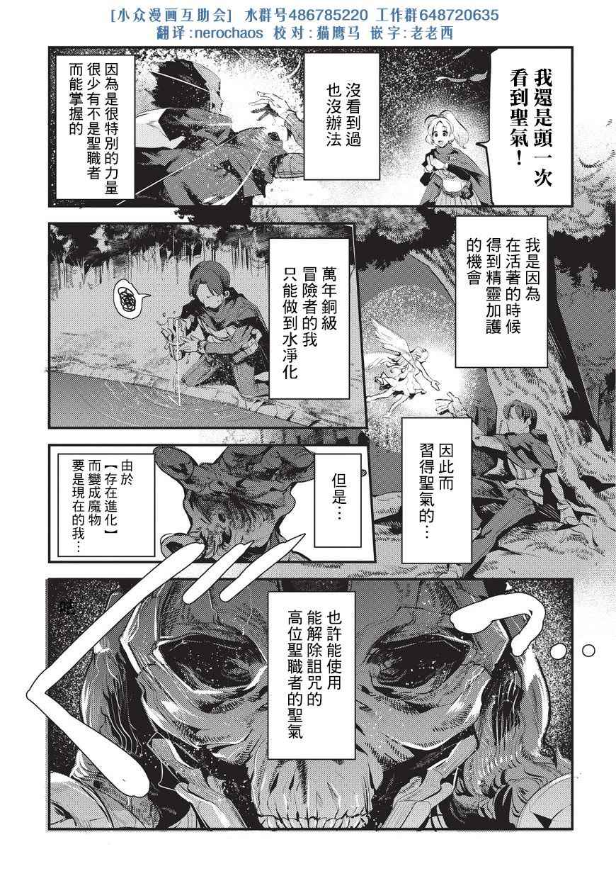 事与愿违的不死冒险者漫画不更新漫画,第4话 上街1图