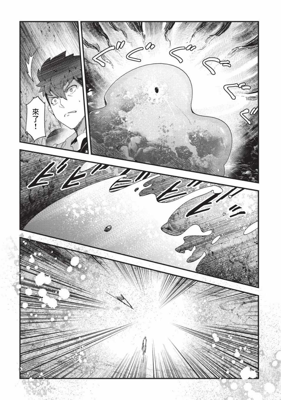 事与愿违的不死冒险者漫画,第15话 合格2图