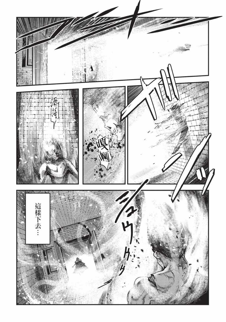 事与愿违是什么意思漫画,第11话 阿卡西亚的地图2图