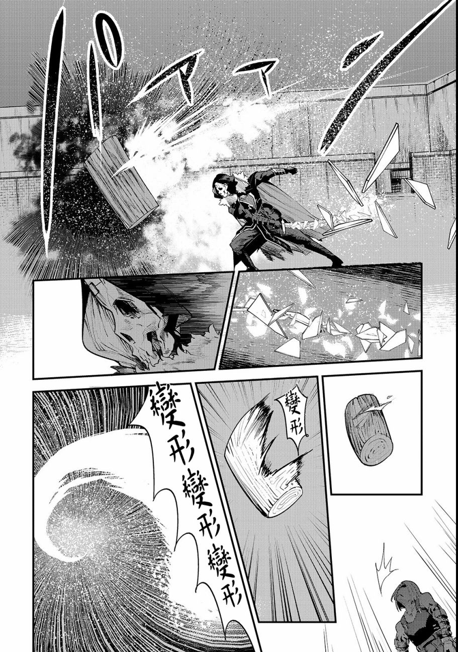 事与愿违的不死冒险者11集漫画,第18话 一枚铜币的委托2图