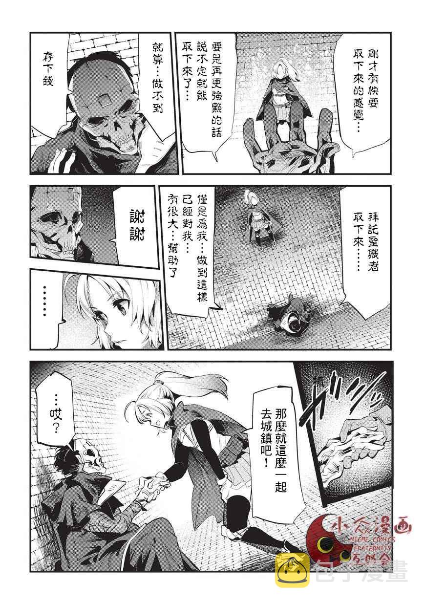 事与愿违的不死冒险者漫画不更新漫画,第4话 上街2图