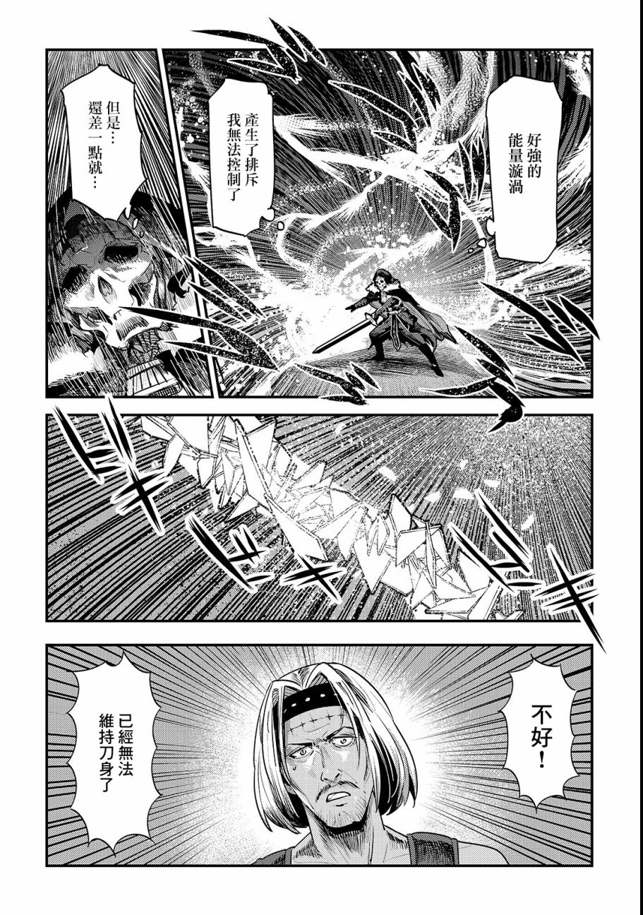 事与愿违的不死冒险者大结局漫画,第18话 一枚铜币的委托2图