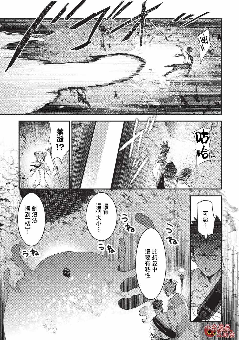 事与愿违的不死冒险者7集漫画,第15话 合格1图