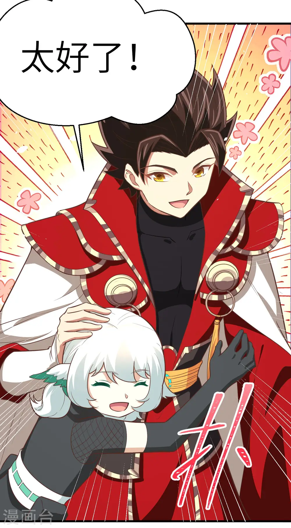 从今天开始当城主动漫在线观看完整版免费漫画,第173话1图