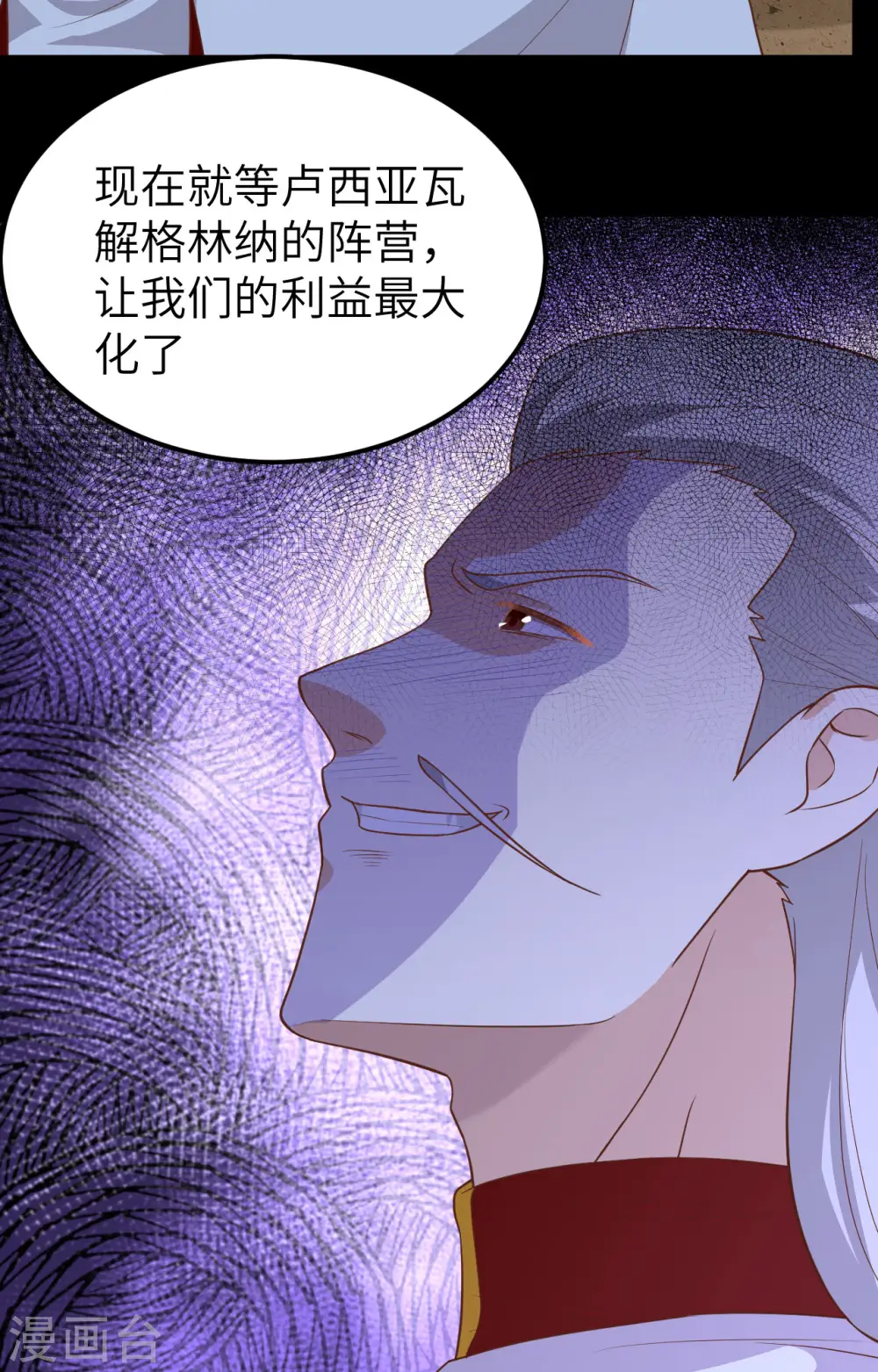 从今天开始当城主动漫在线观看完整版免费漫画,第236话2图