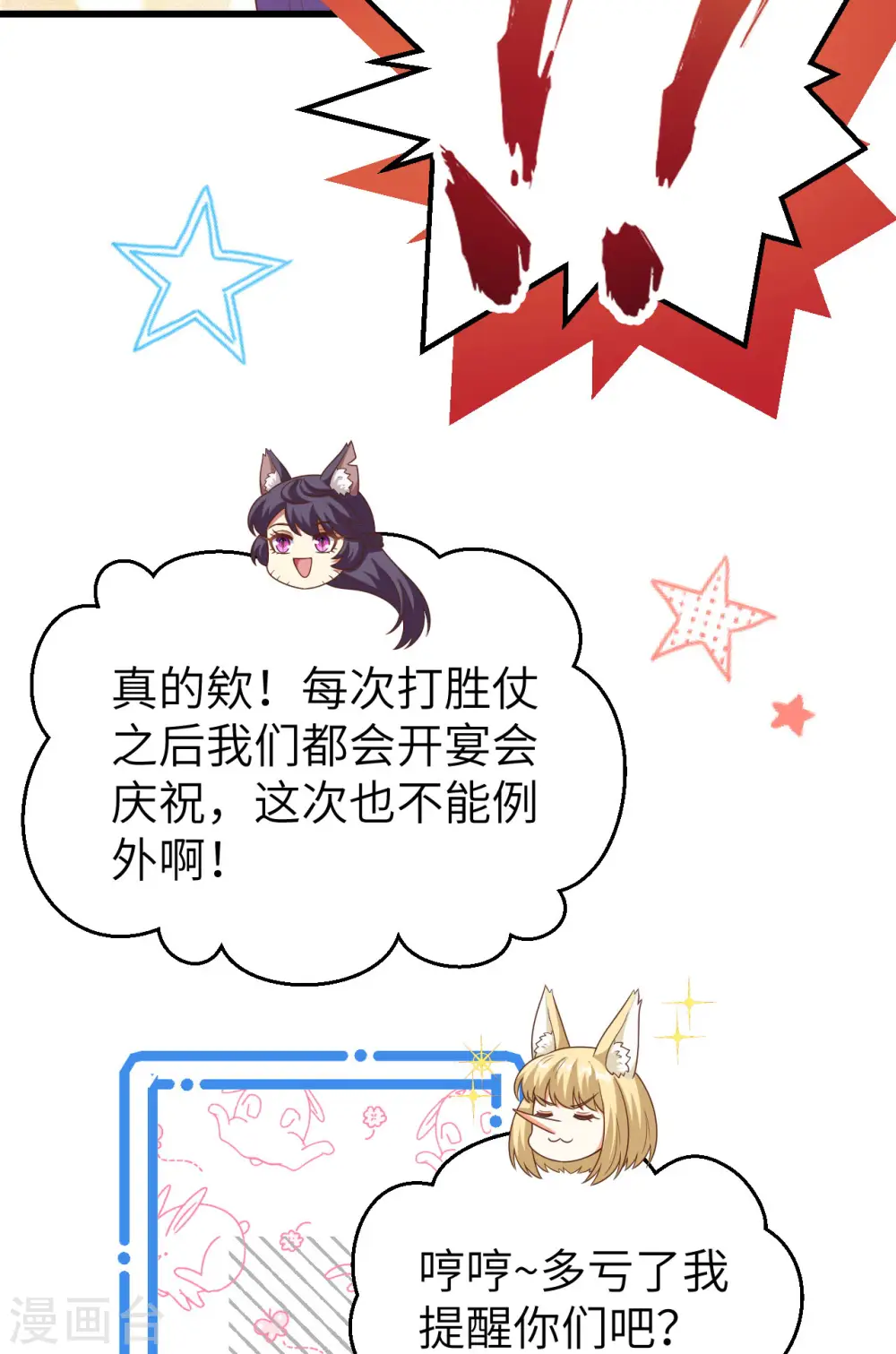 从今天开始当城主漫画免费阅读下拉式酷漫屋漫画,第468话2图