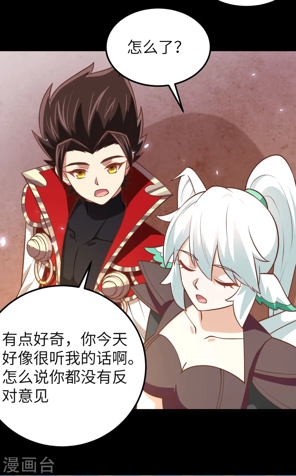 从今天开始当城主漫画免费阅读下拉式酷漫屋漫画,第177话2图