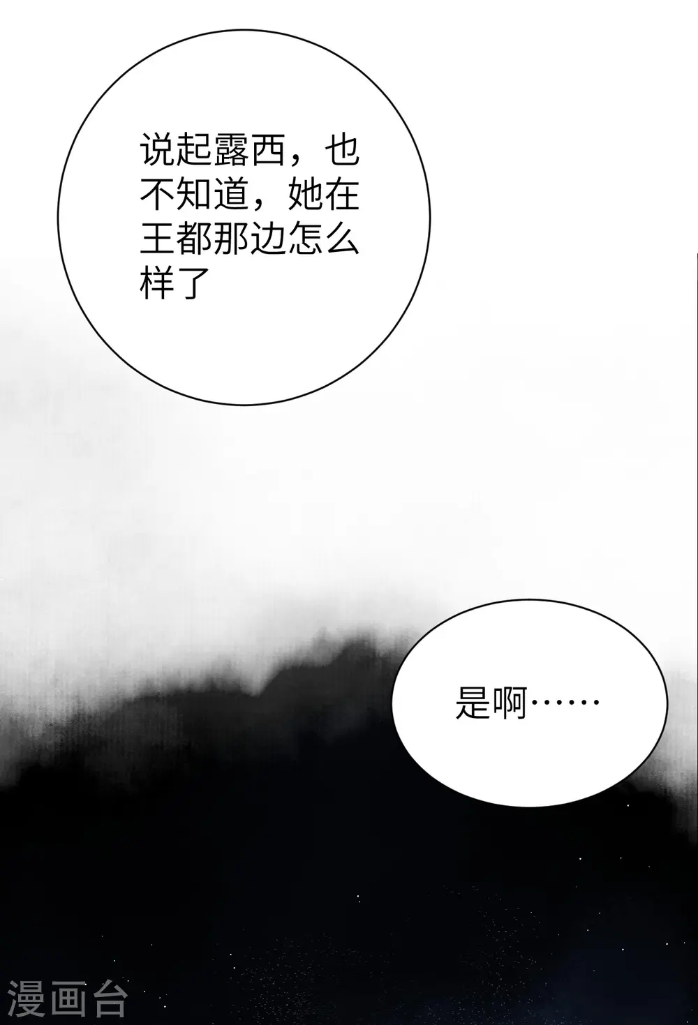 从今天开始当城主动漫在线观看免费全集漫画,第167话1图