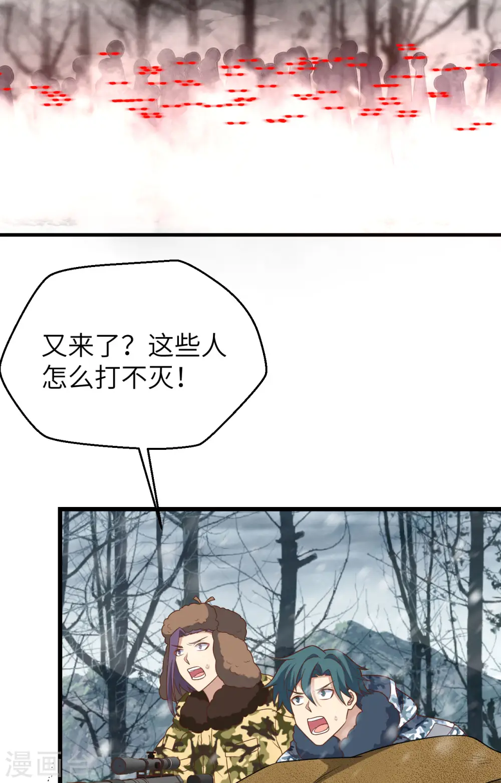 从今天开始当城主笔趣阁漫画,第416话2图