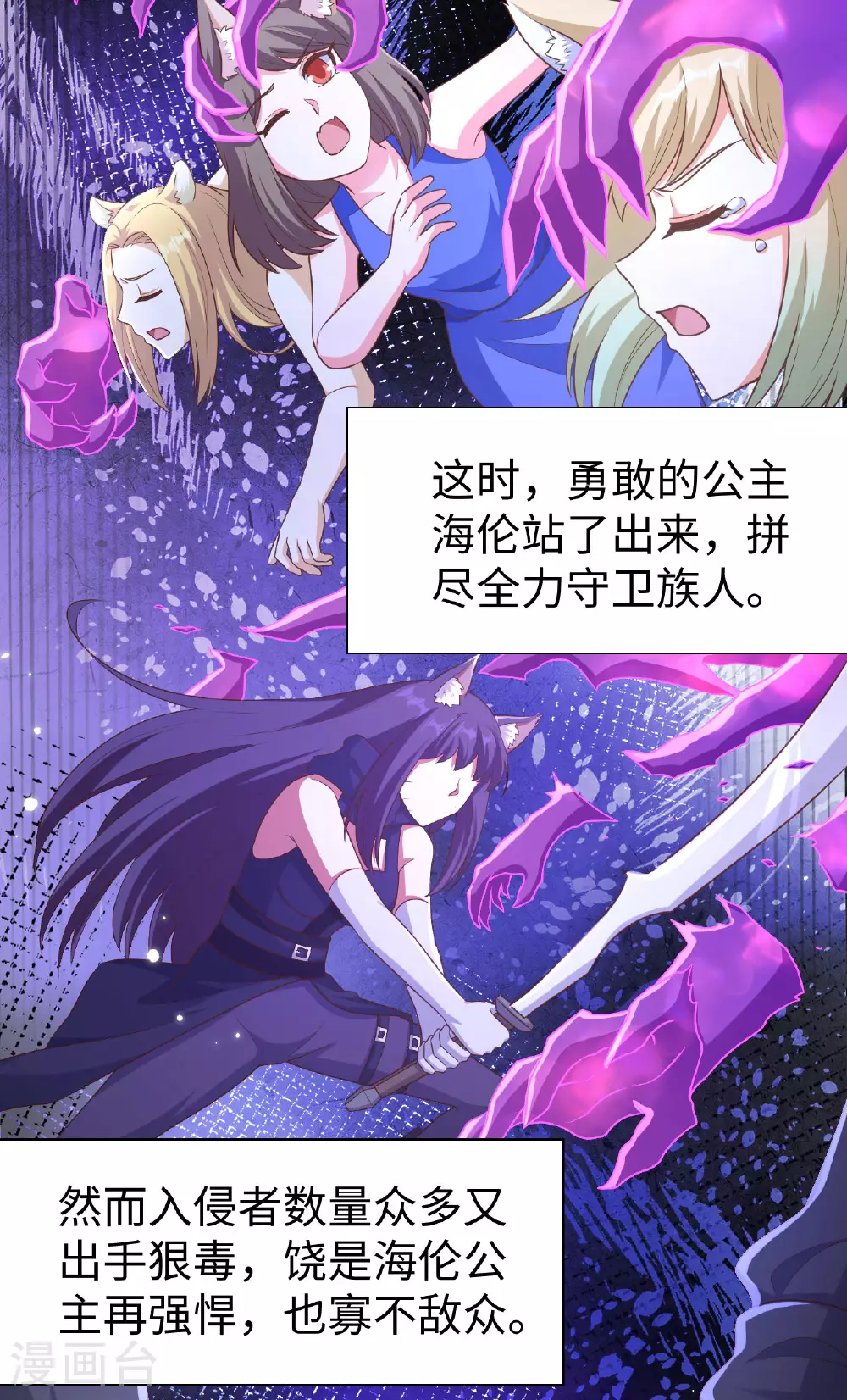 从今天开始当城主漫画,第477话2图