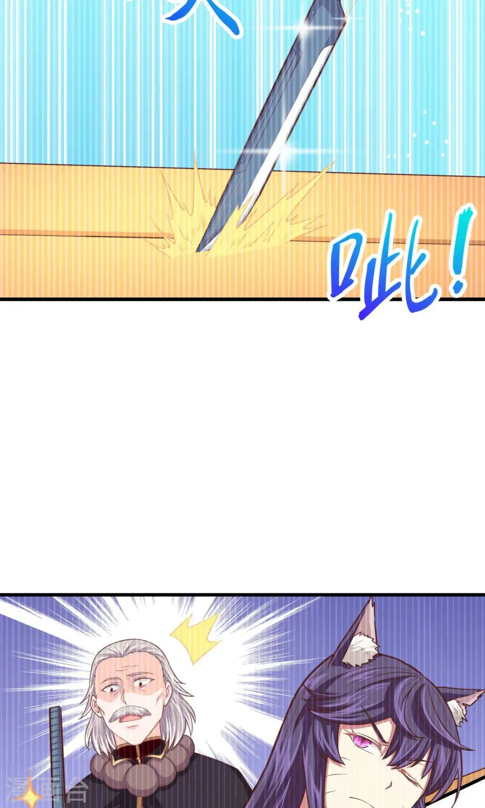 从今天开始当城主动漫在线观看完整版免费漫画,第44话2图