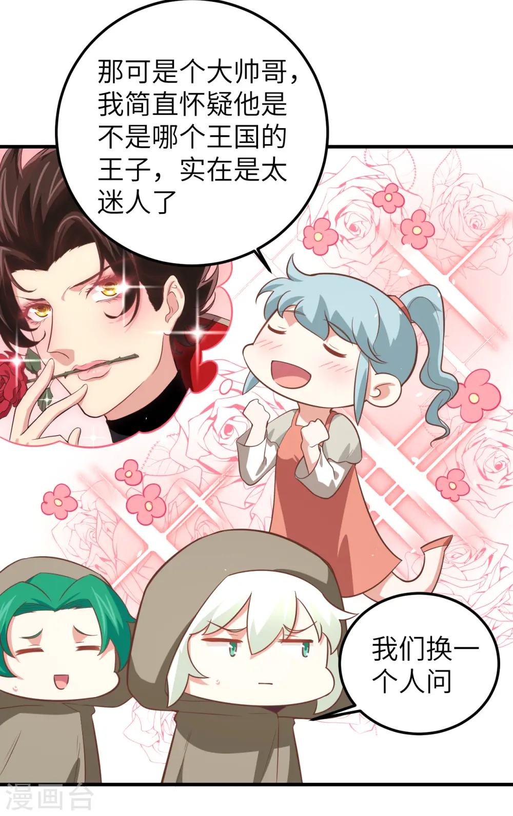从今天开始当城主动漫在线观看完整版免费漫画,第171话1图