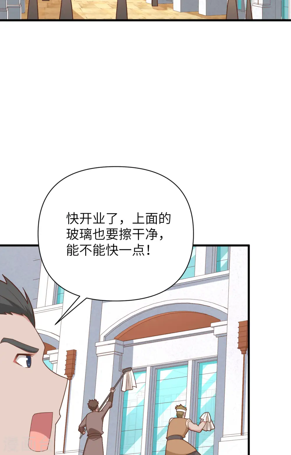 从今天开始当城主动态漫画在线观看第二季漫画,第351话2图