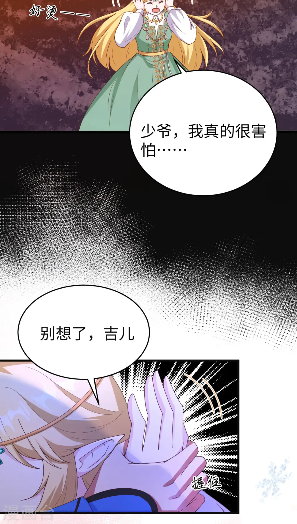 从今天开始当城主动漫在线观看免费全集漫画,第460话2图