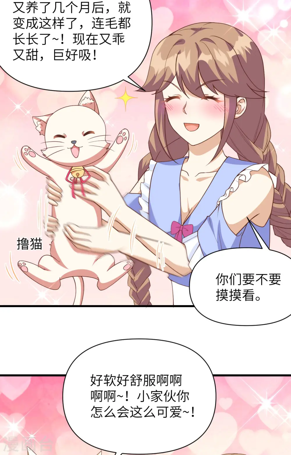 从今天开始当城主漫画6漫画漫画,第353话2图