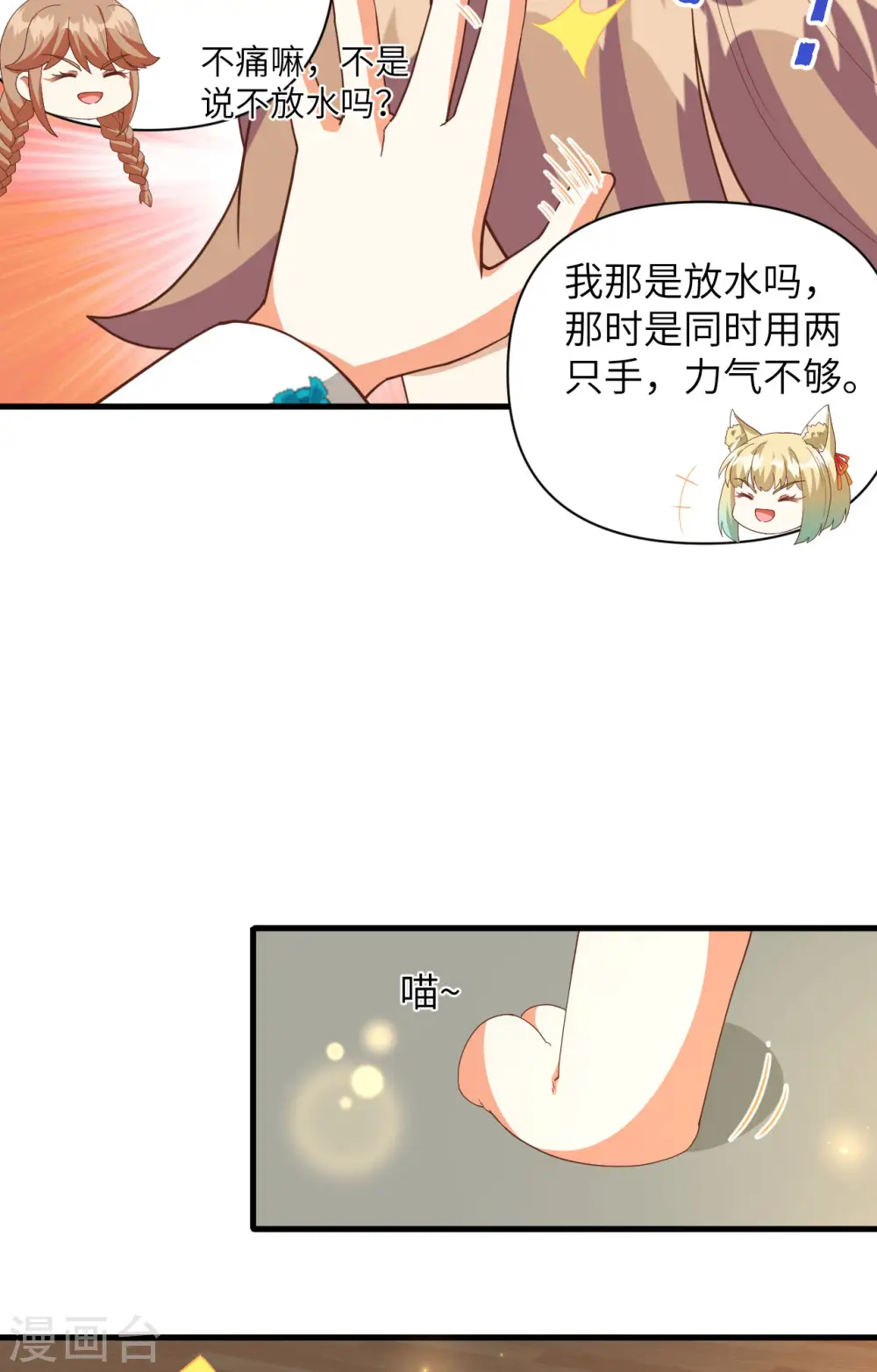 从今天开始当城主动漫免费全集漫画,第353话1图