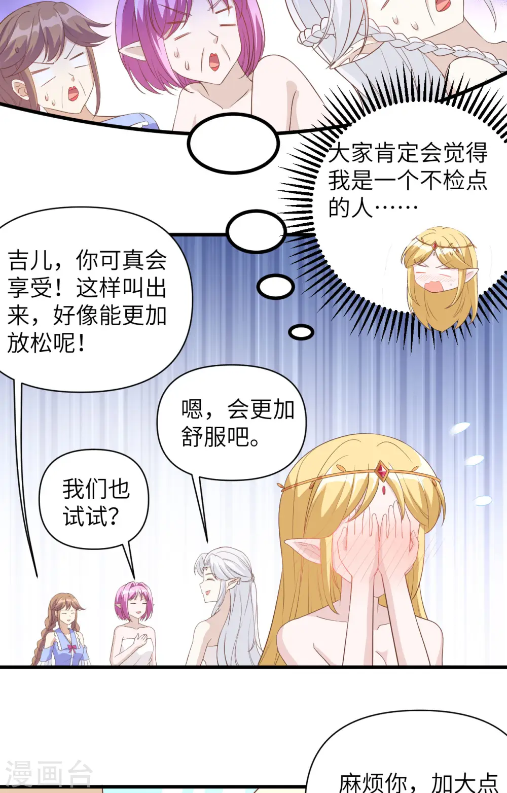 从今天开始当城主漫画免费阅读下拉式酷漫屋漫画,第326话2图