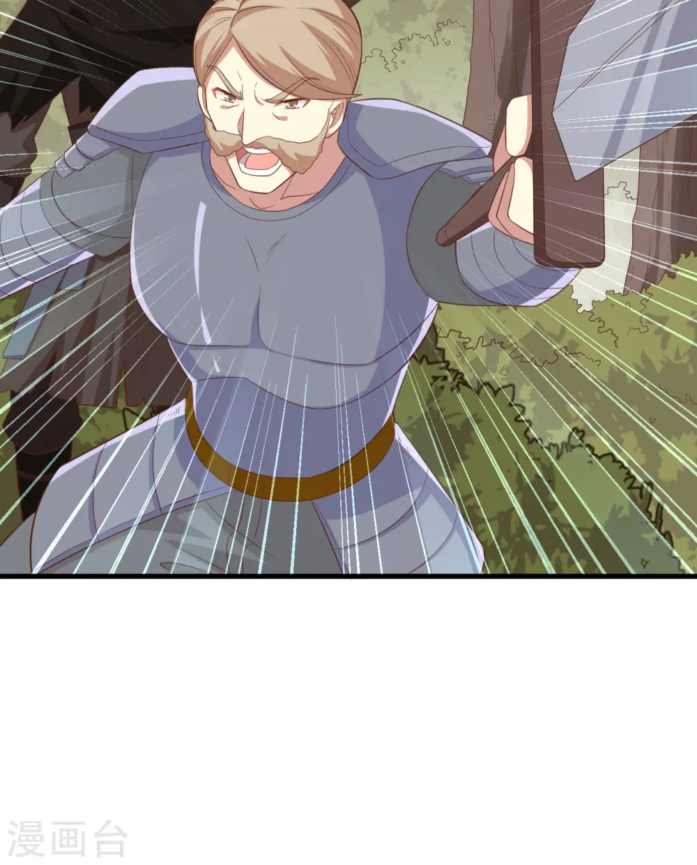 从今天开始当城主漫画免费阅读下拉式酷漫屋漫画,第258话1图