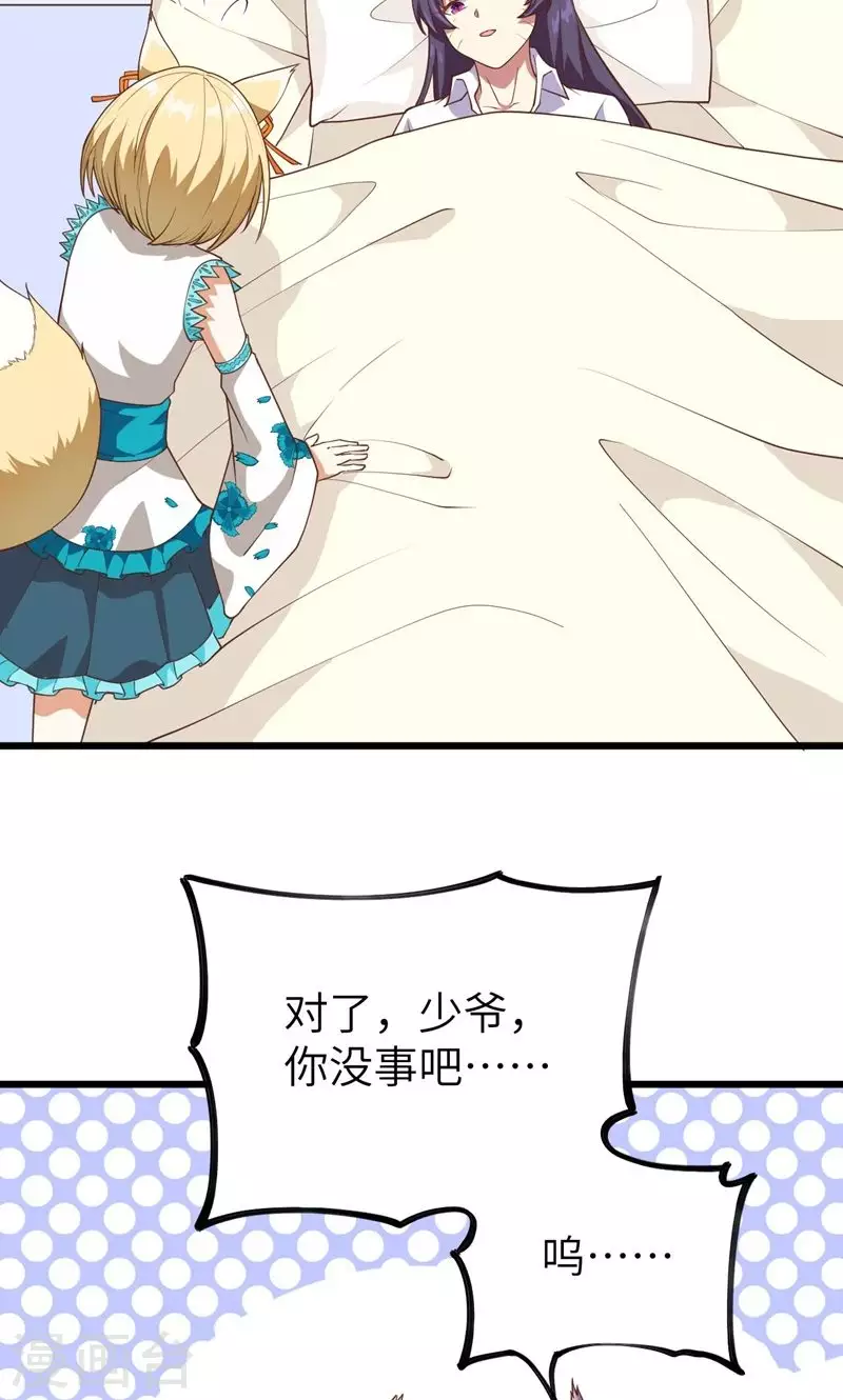 从今天开始当城主动漫在线观看完整版免费漫画,第69话2图