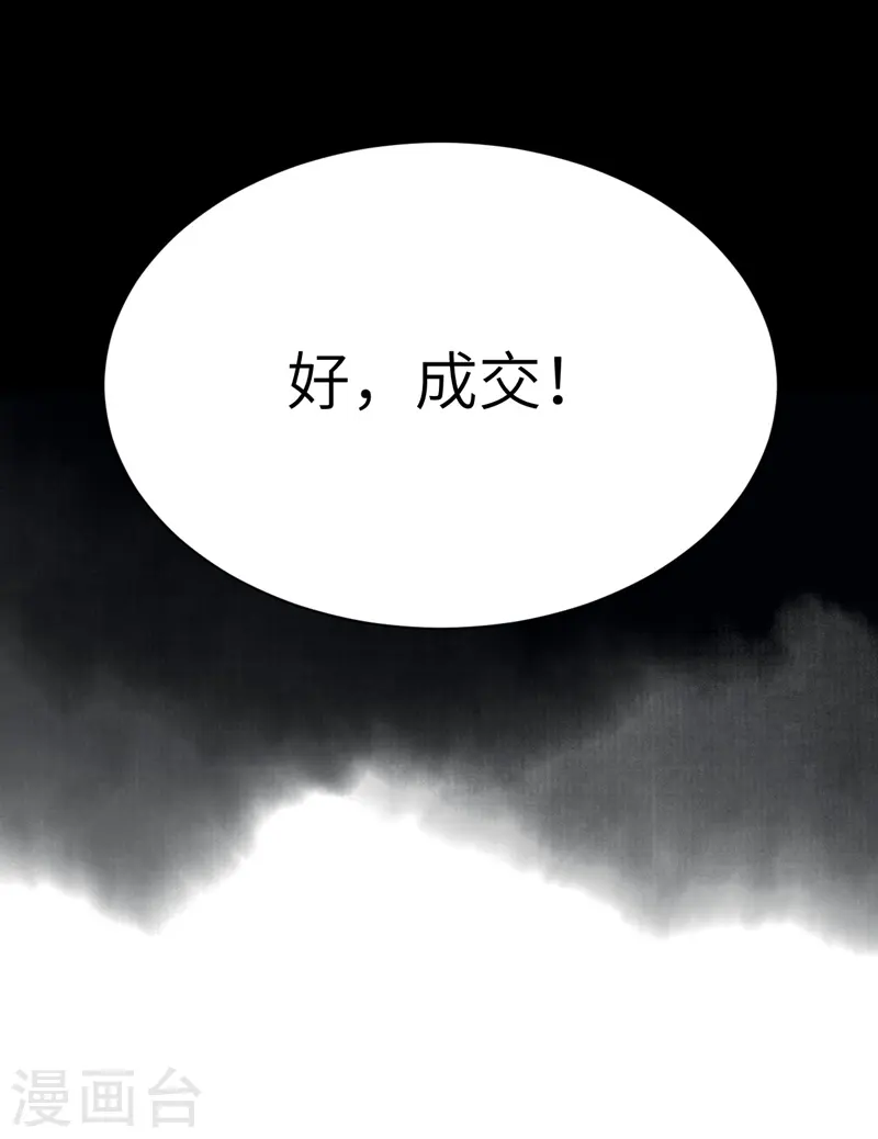 从今天开始当城主动漫在线观看完整版免费漫画,第110话1图