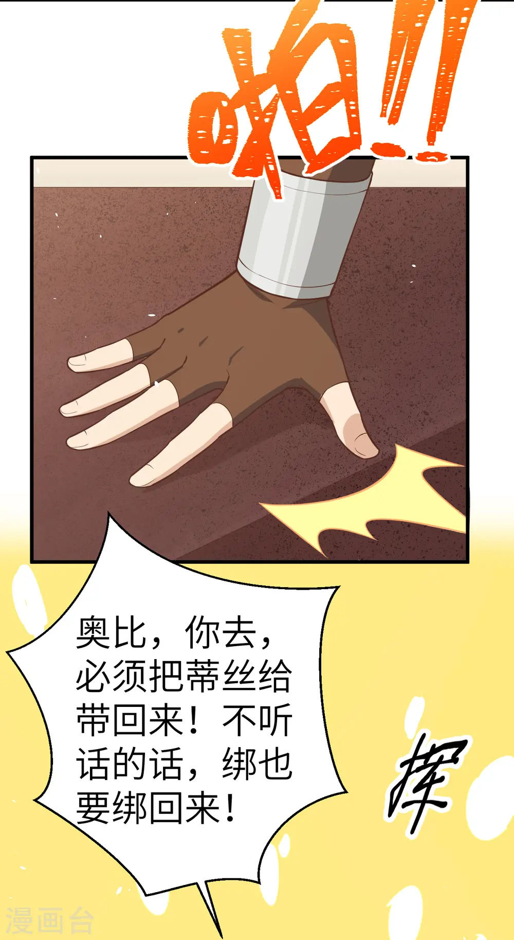 从今天开始当城主目录漫画,第191话1图