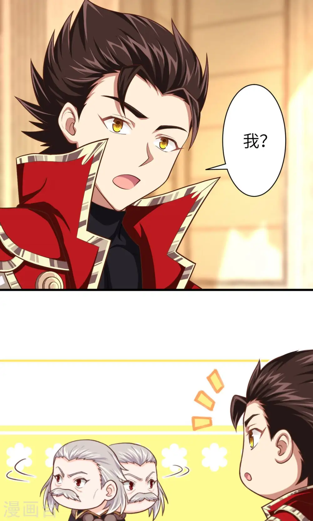 从今天开始当城主动漫在线观看完整版免费漫画,第44话1图