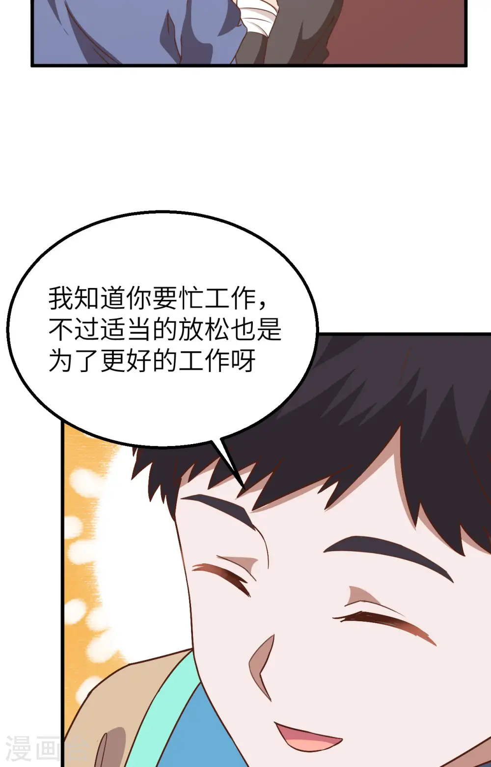 从今天开始当城主免费全集漫画,第276话2图