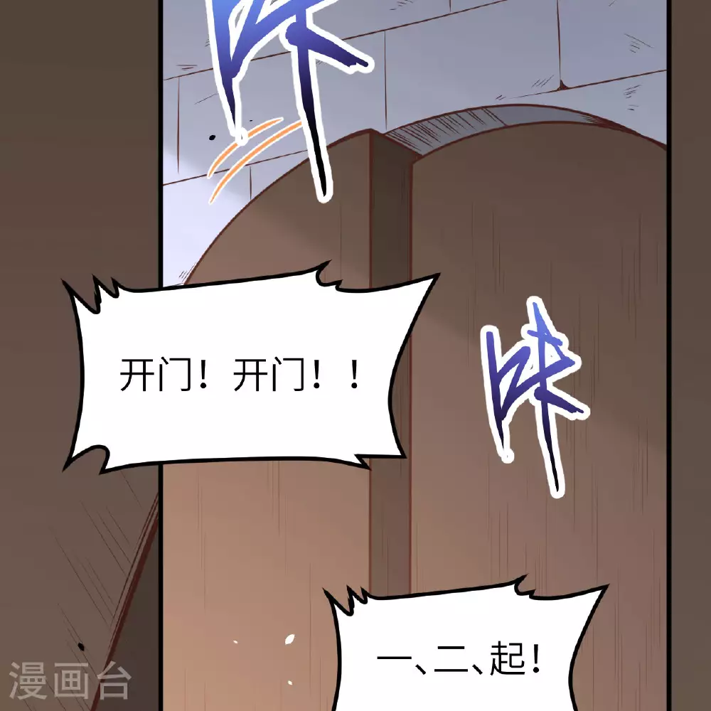 从今天开始当城主小说免费阅读笔趣阁漫画,第495话2图