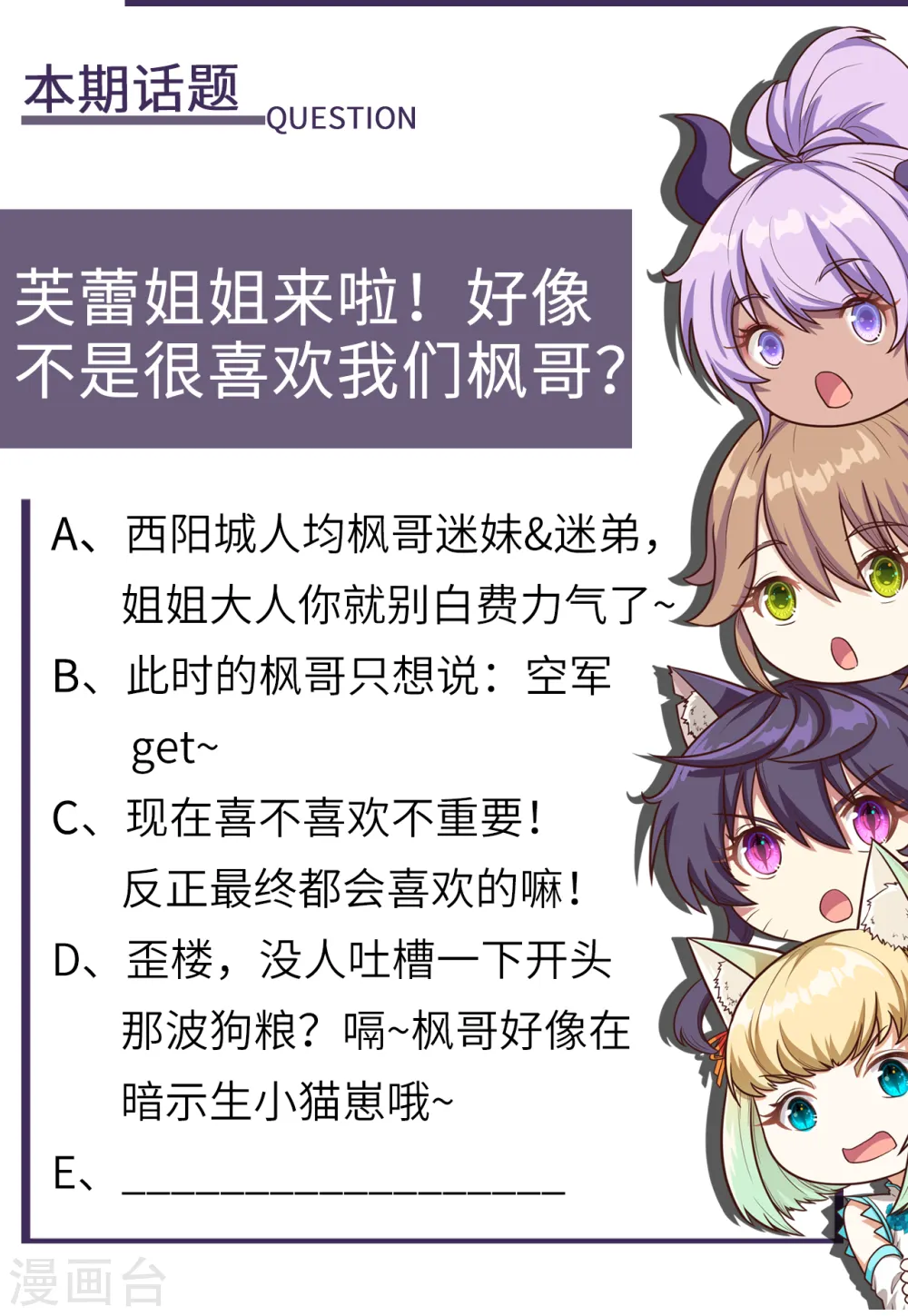 从今天开始当城主漫画免费阅读下拉式酷漫屋漫画,第171话1图