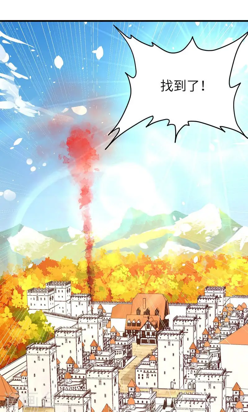 从今天开始当城主动漫在线观看完整版免费漫画,第95话1图
