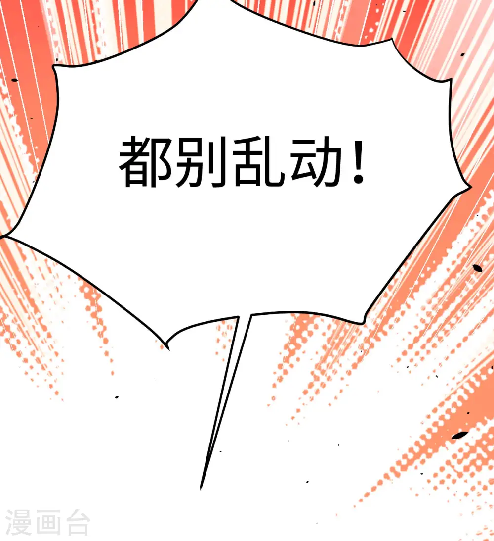 从今天开始当城主漫画免费阅读下拉式酷漫屋漫画,第163话2图