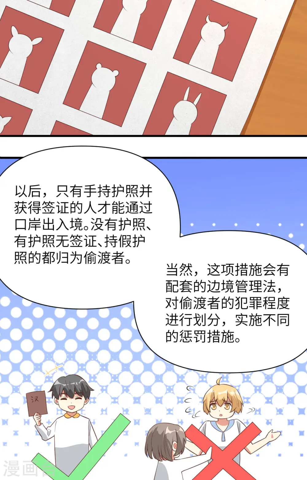 从今天开始当城主漫画6漫画漫画,第320话2图