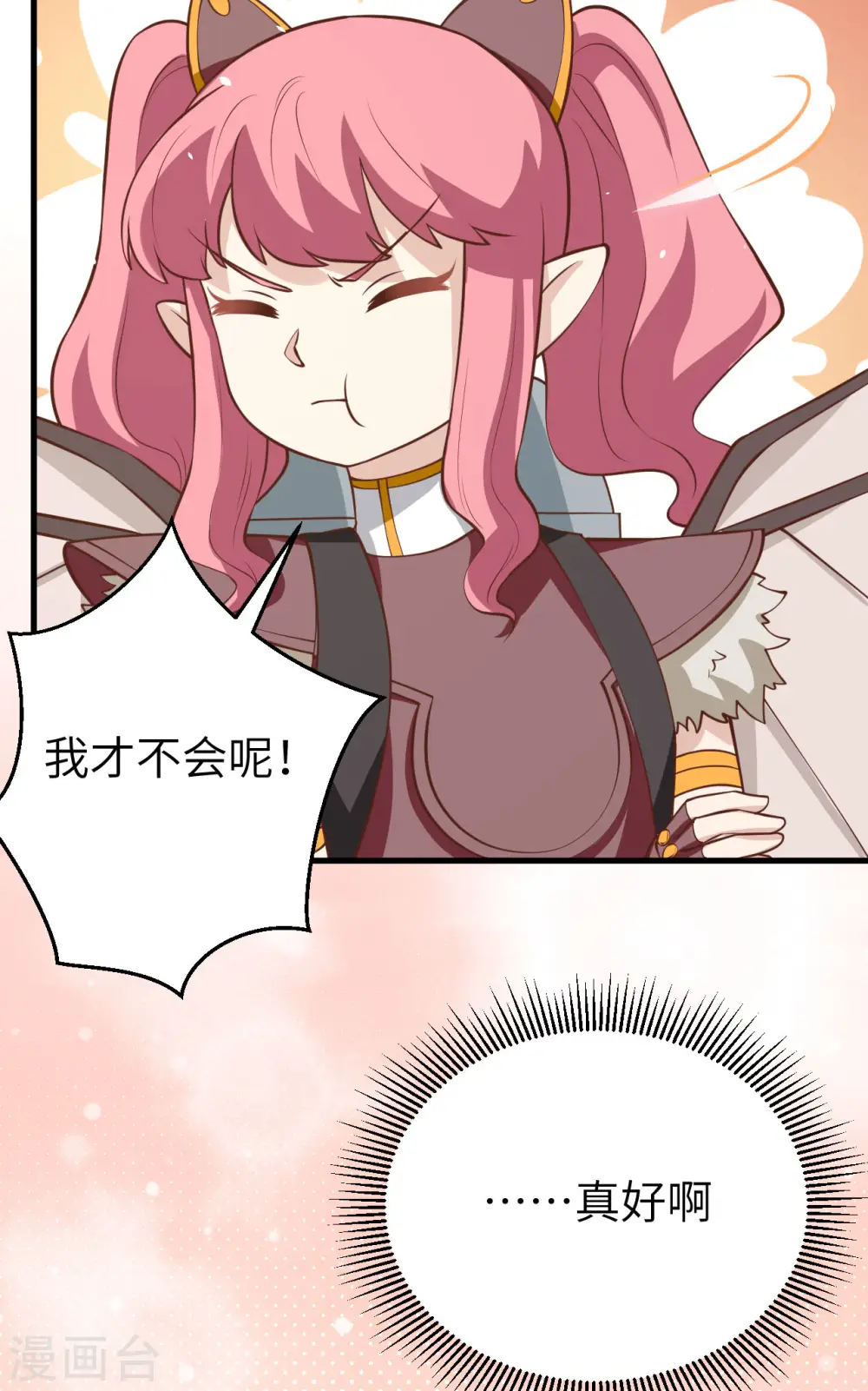 从今天开始当城主动漫在线观看完整版免费漫画,第173话1图
