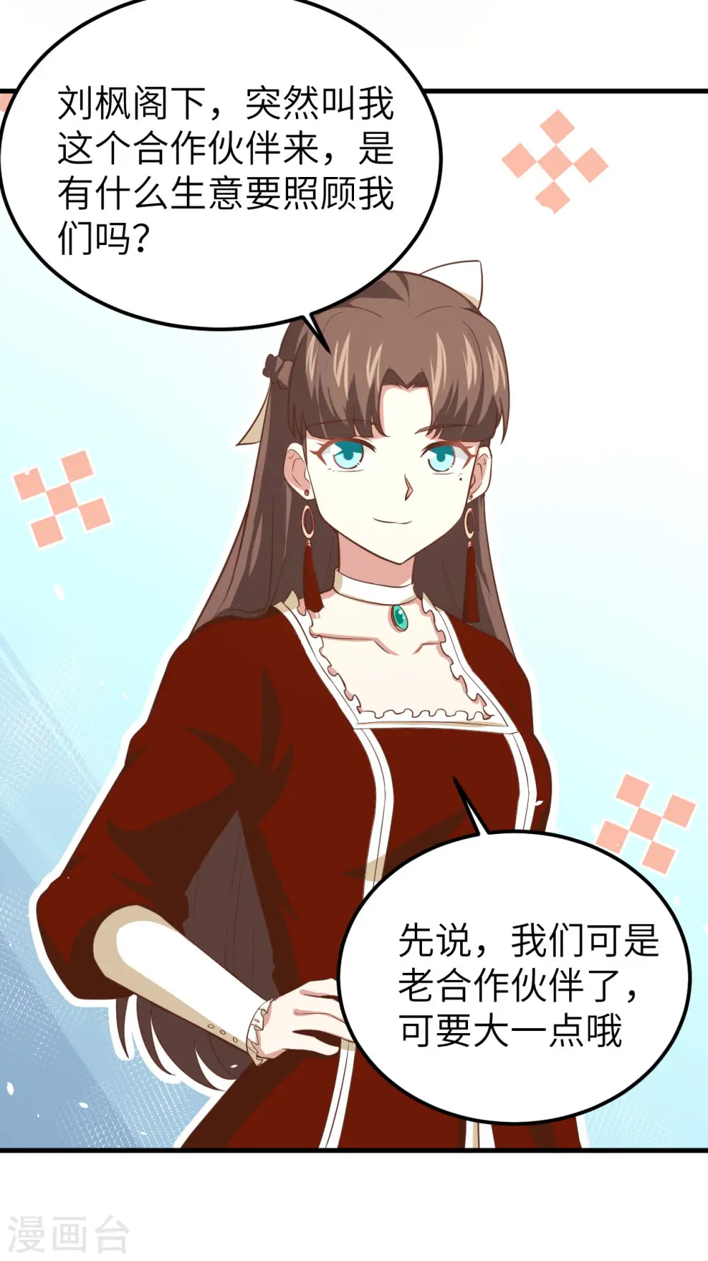 从今天开始当城主动漫在线观看完整版免费漫画,第171话1图