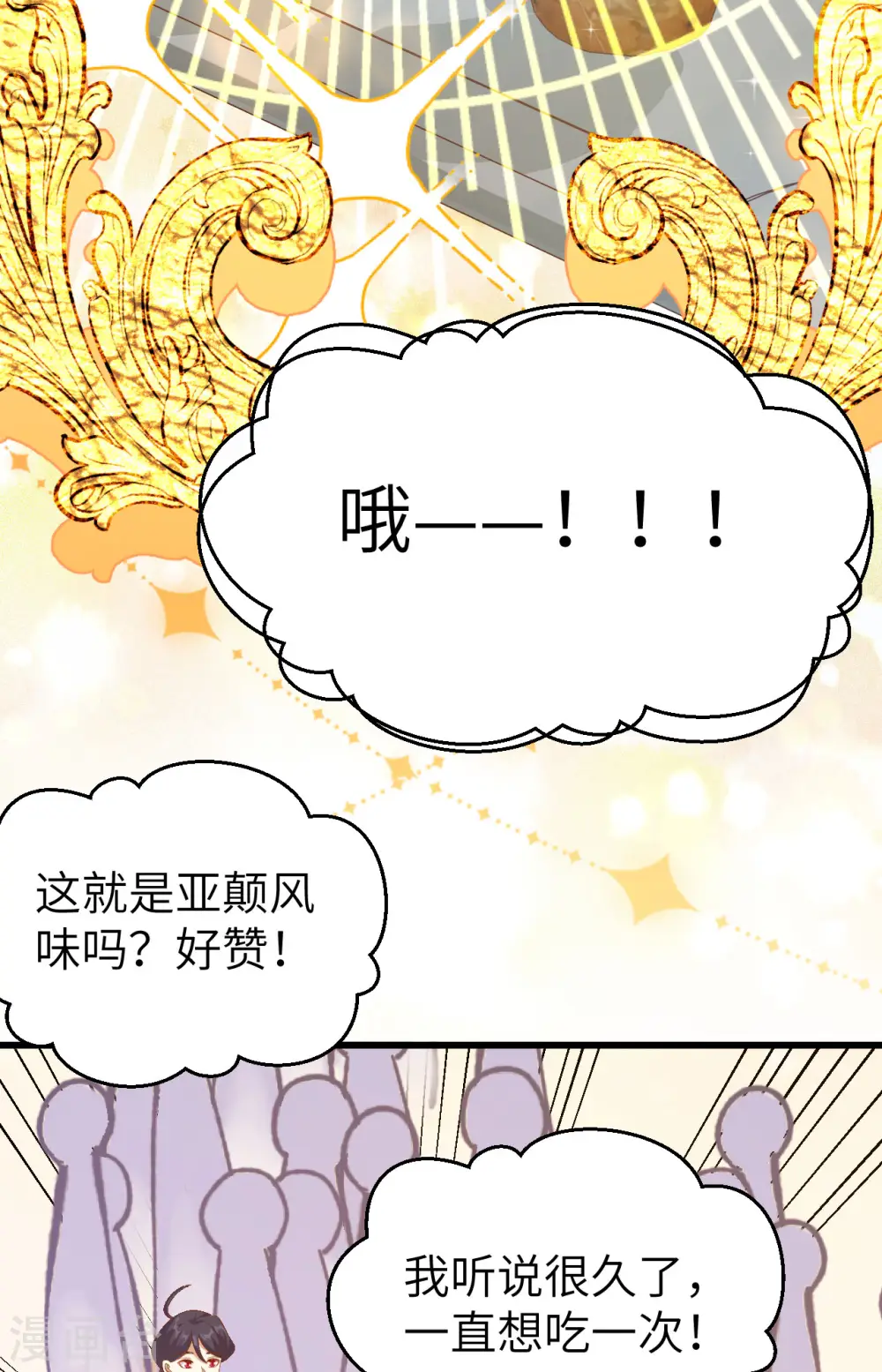 从今天开始当城主小说免费笔趣阁漫画,第456话1图