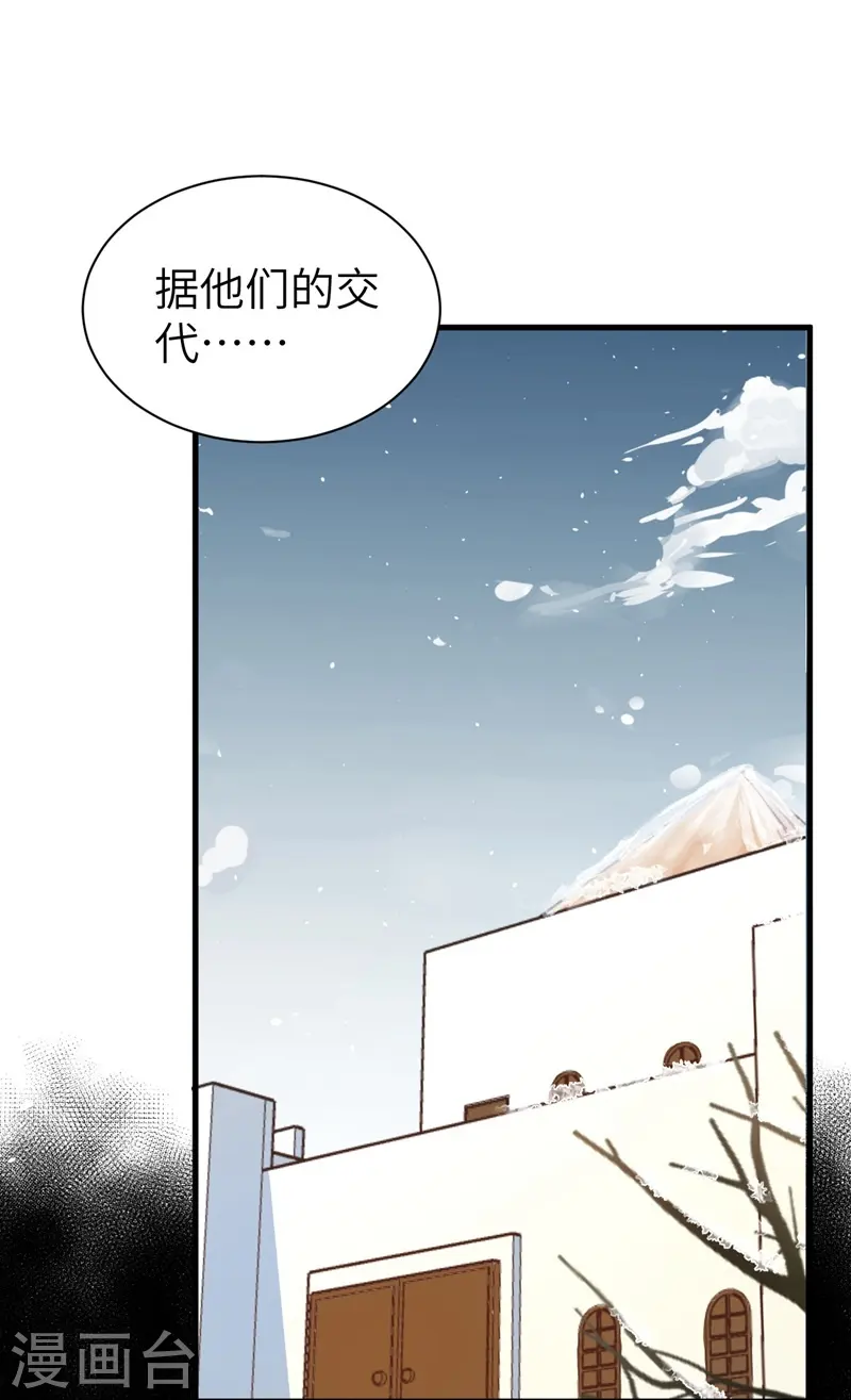 从今天开始当城主笔趣阁漫画,第109话2图