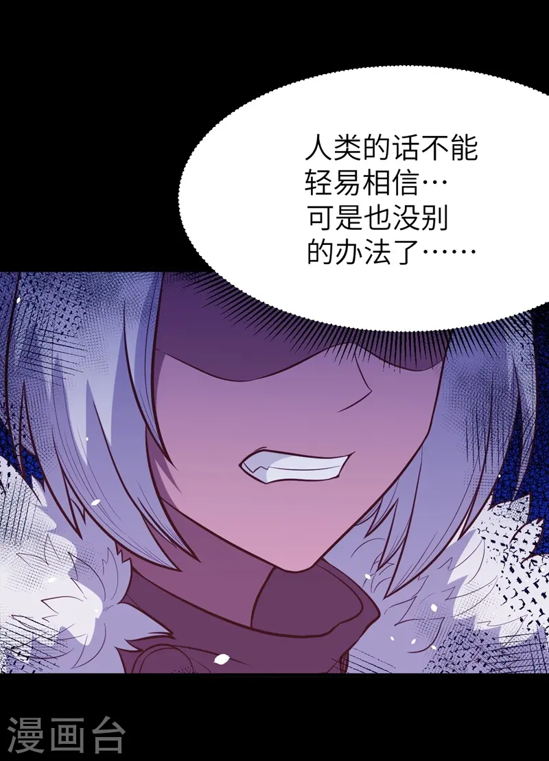 从今天开始当城主动漫在线观看完整版免费漫画,第110话2图