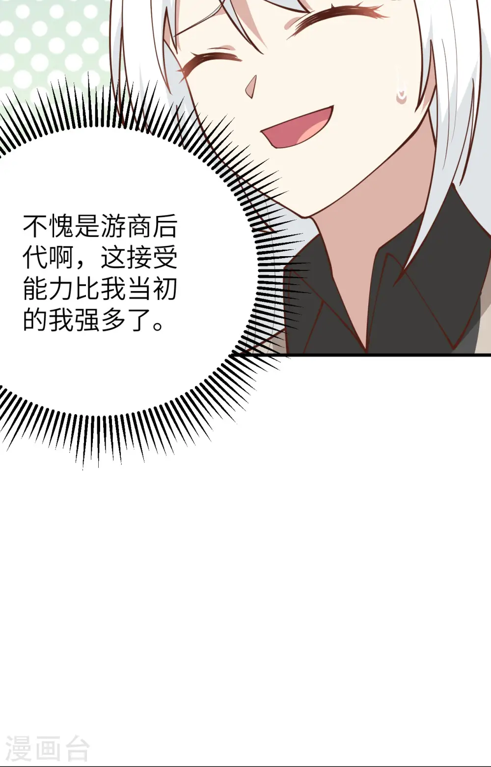 从今天开始当城主笔趣阁免费漫画,第289话1图