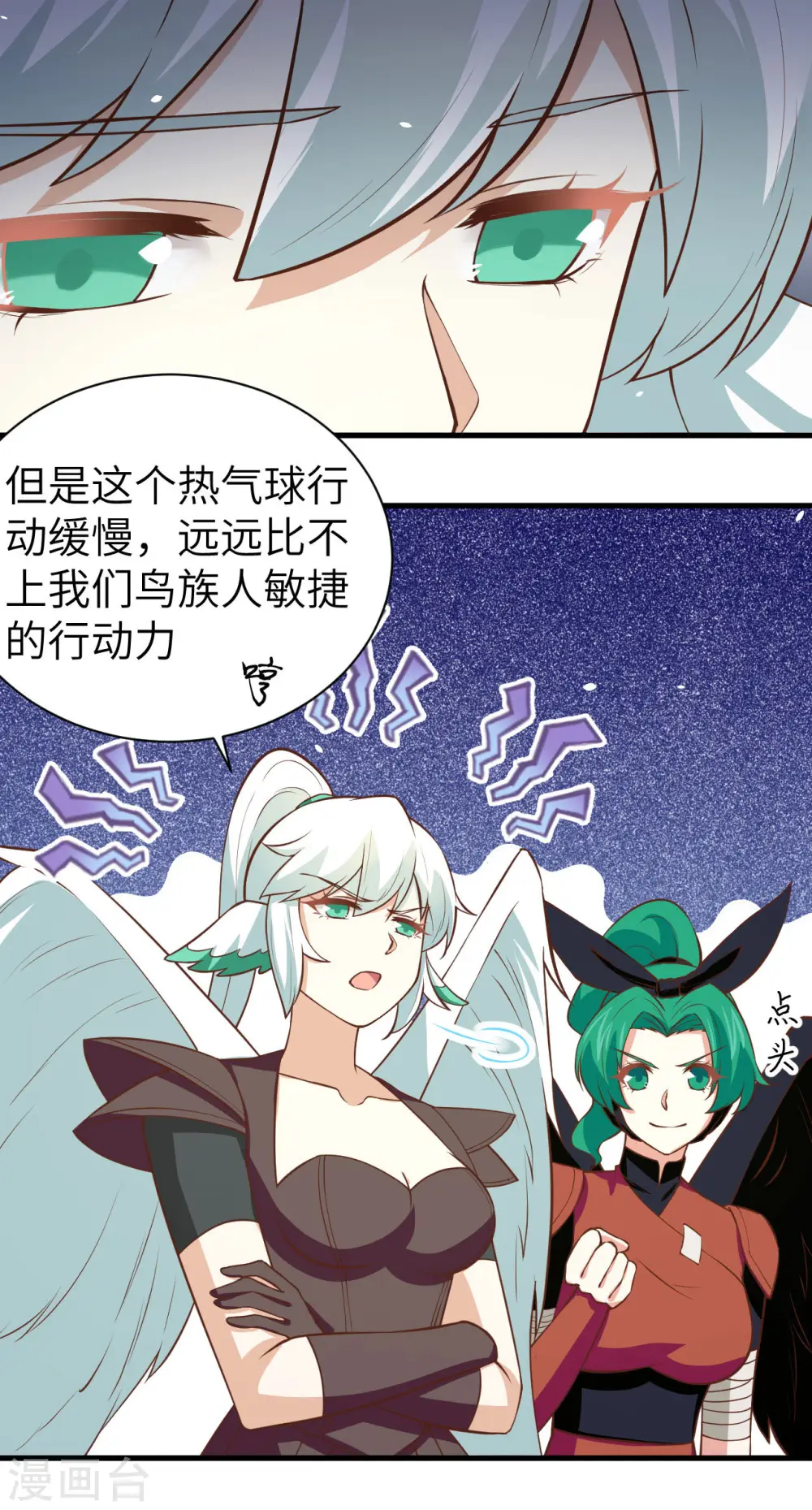 从今天开始当城主动漫在线观看完整版免费漫画,第173话2图